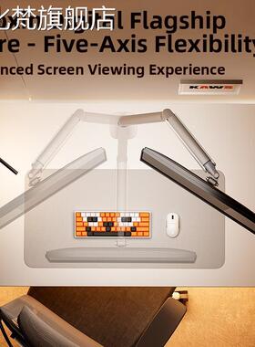 麦比梵松能电脑显示器支 架 t6g通用 桌 面免打孔升降悬臂机械臂小小白vesa摆件饰品垫垫床笠拉车盖布