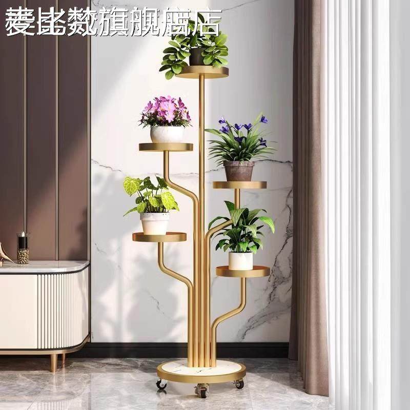 麦比梵轻奢多层落地式花架子室内客厅置物架铁艺植物多肉花盆托 托架