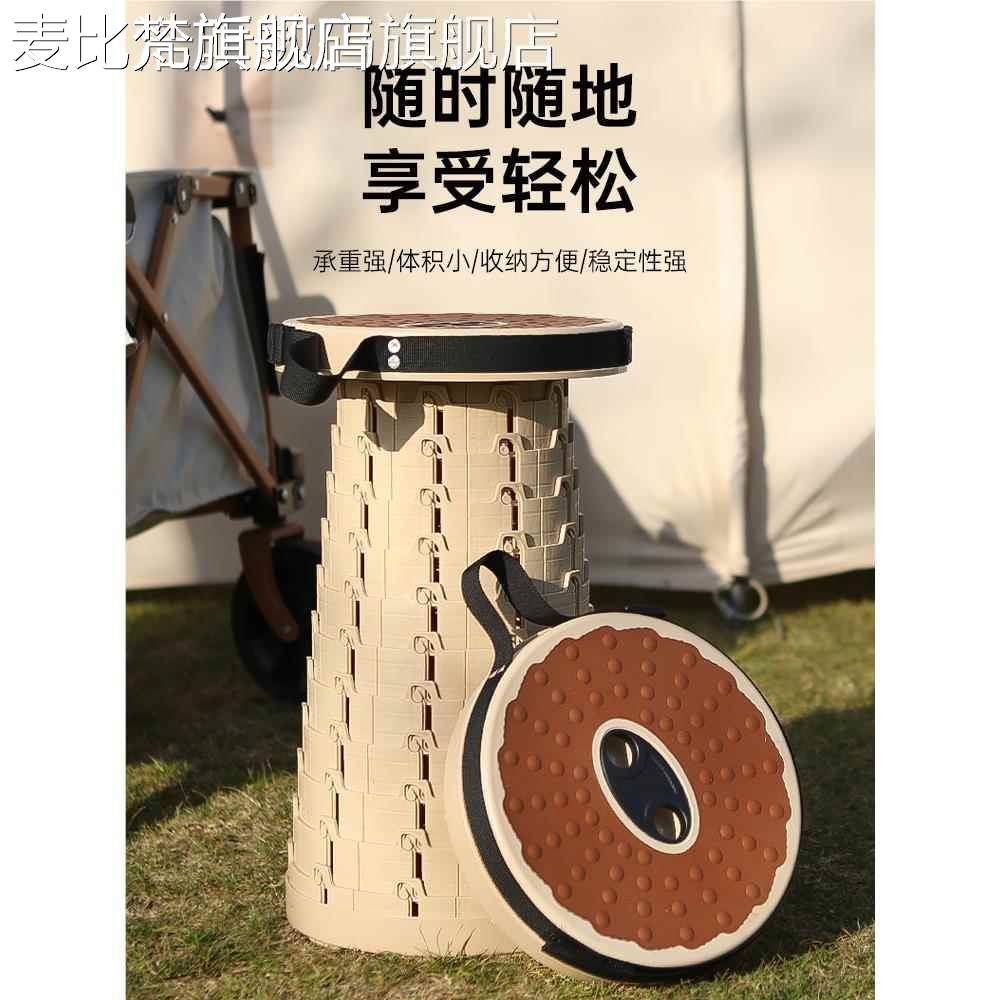 麦比梵软胶折叠凳户外便携旅行可调伸缩凳子收缩座 椅 地摊夜市火 车 马扎垫垫