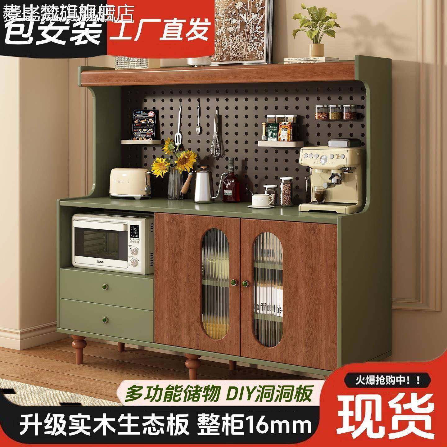 麦比梵实木餐边柜中古风靠墙一体储物柜小户型橱柜茶水柜餐厅咖啡收纳