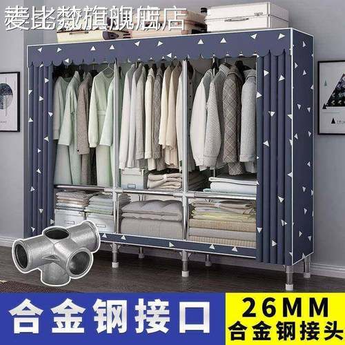 麦比梵家用简易衣柜钢管加粗储物柜子全钢架出租屋宿舍合金接口挂衣架摆件垫垫床笠拉车