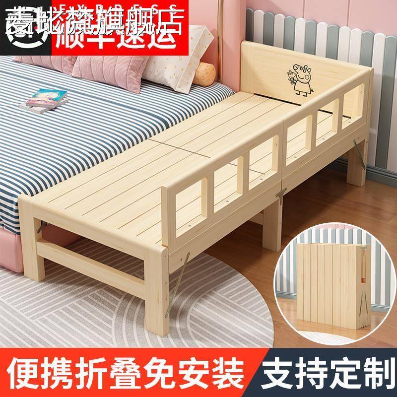 麦比梵实木儿童拼接床折叠床定制加宽床带护栏定做加长侧边小床拼接大床摆件饰品垫垫