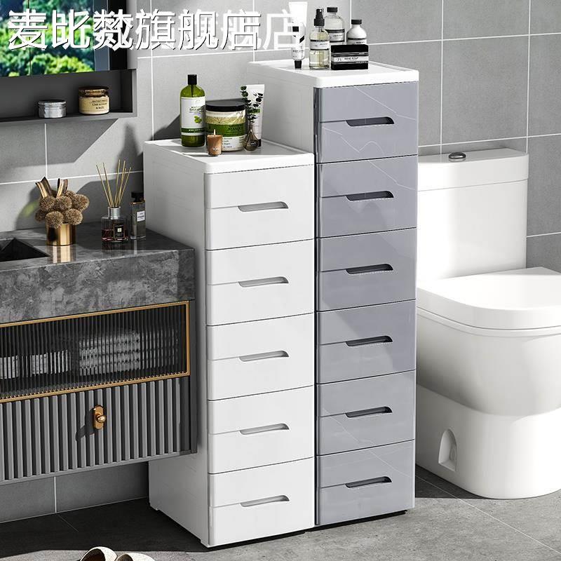 麦比梵加厚塑料收纳 柜 抽屉式五斗 柜 床头储物 柜 子置物家用夹缝浴室收纳 架摆件饰品垫垫