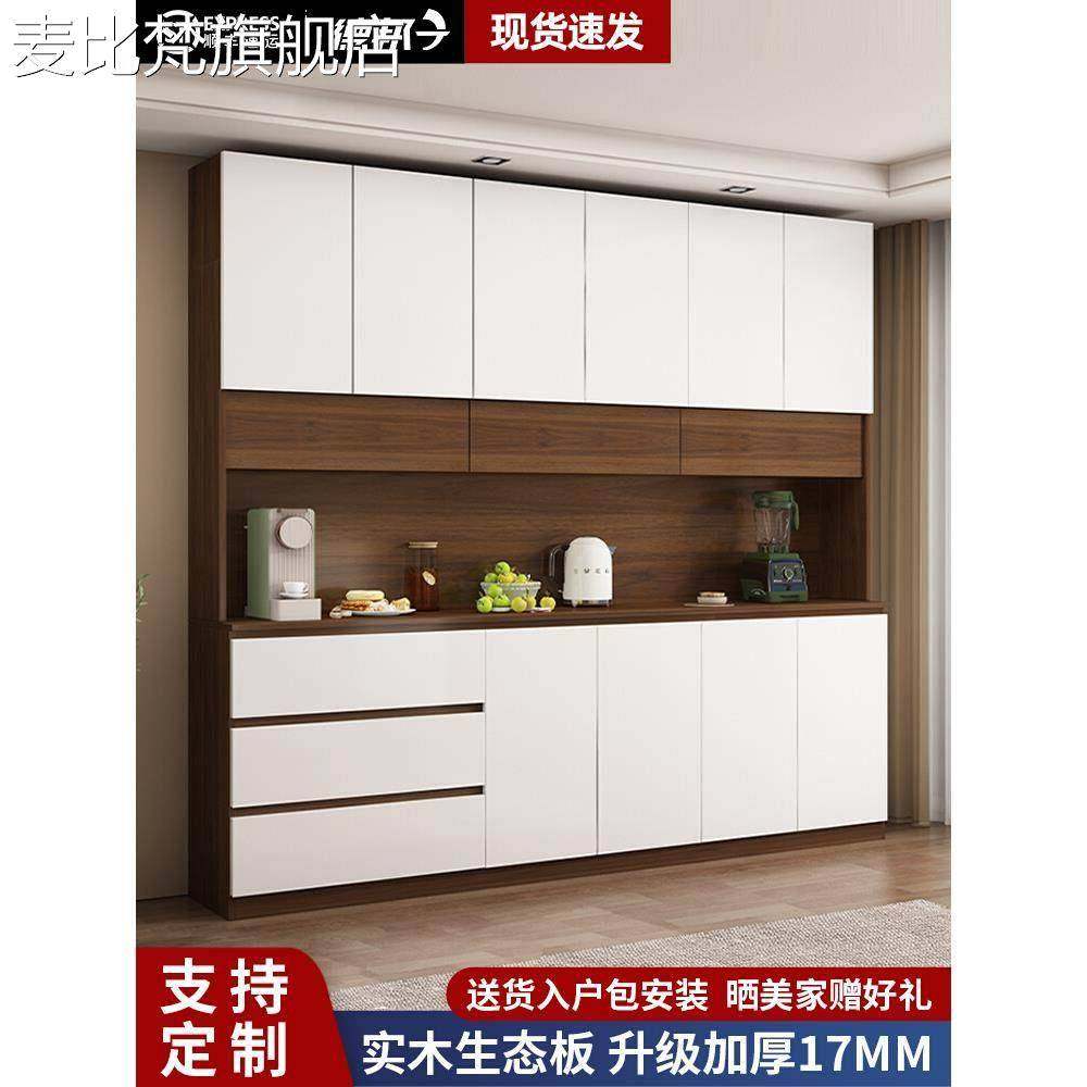 麦比梵餐边柜实木定制现代简约客厅轻奢置物高柜靠墙一体储物柜餐厅酒