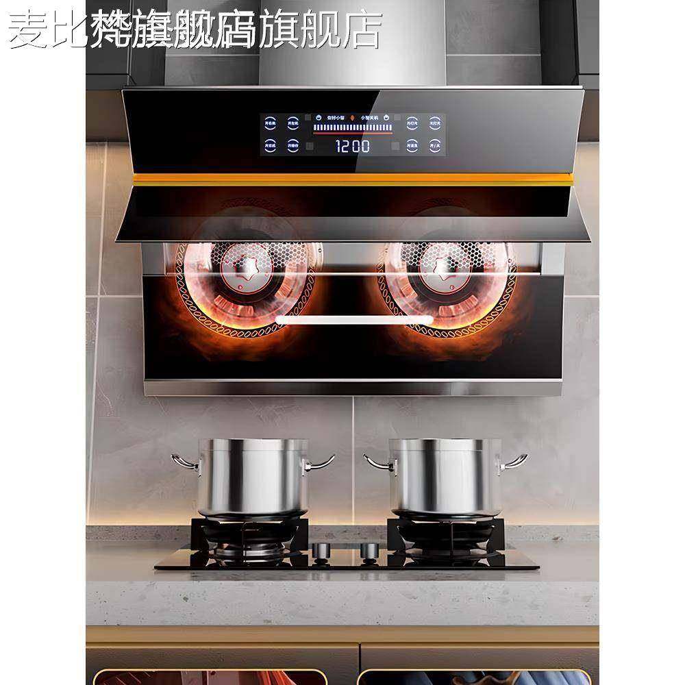 麦比梵文源好太太抽油烟机家用商用厨房出租房排侧吸大吸力燃气灶具套餐摆件垫垫床笠拉车盖布