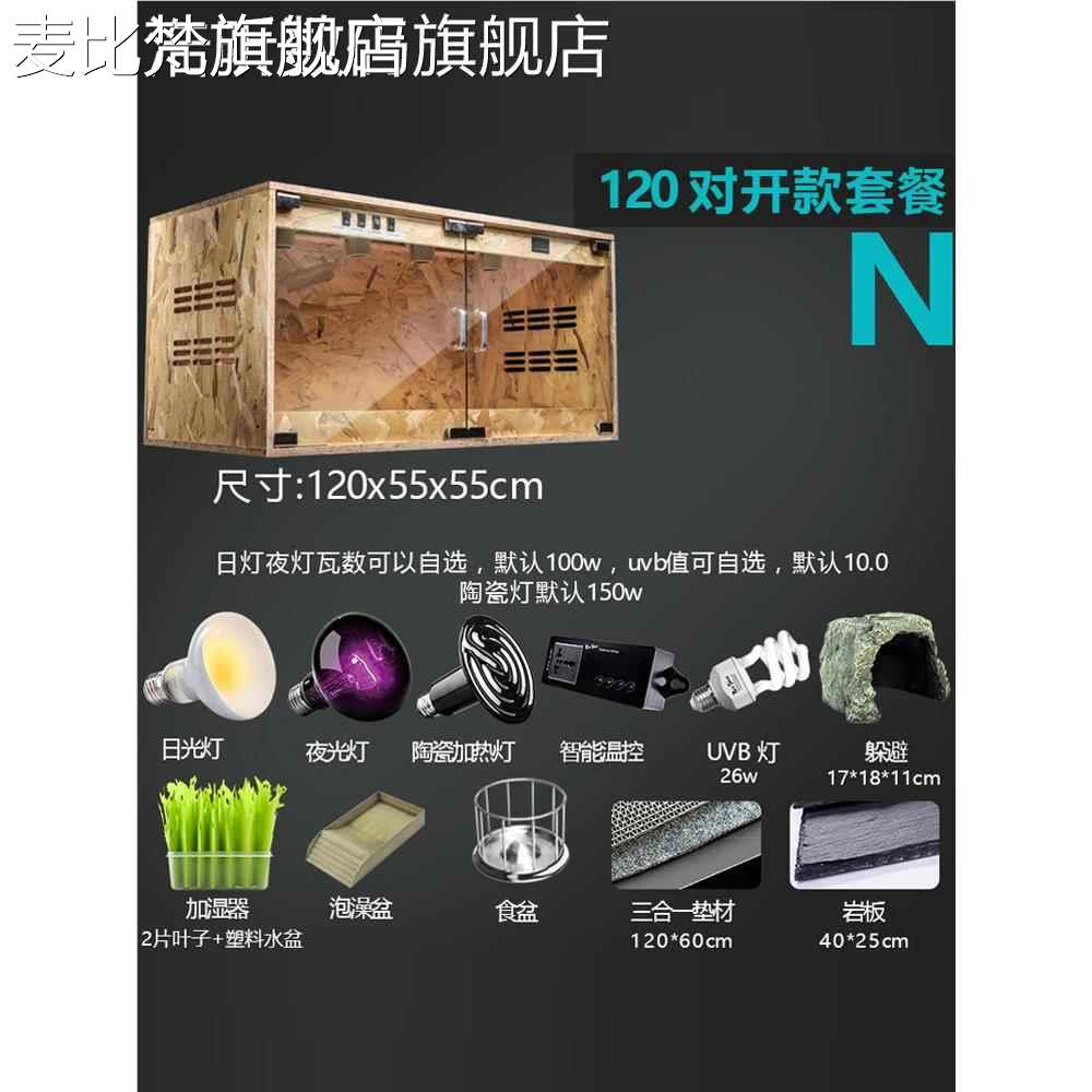 麦比梵爬宠饲养箱陆龟温刺猬蜥蜴爬加虫盒恒保温冬眠46134玻璃OSB热宠物摆件饰品垫垫