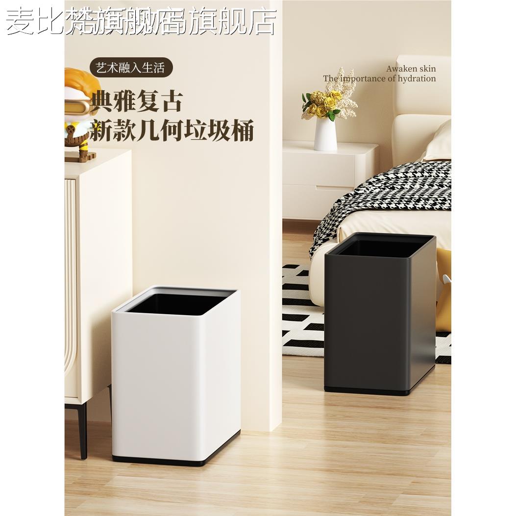 麦比梵高颜值家垃圾桶不锈厨房客厅创意北欧大无钢盖号卫生间厕用所轻奢摆件饰品垫垫