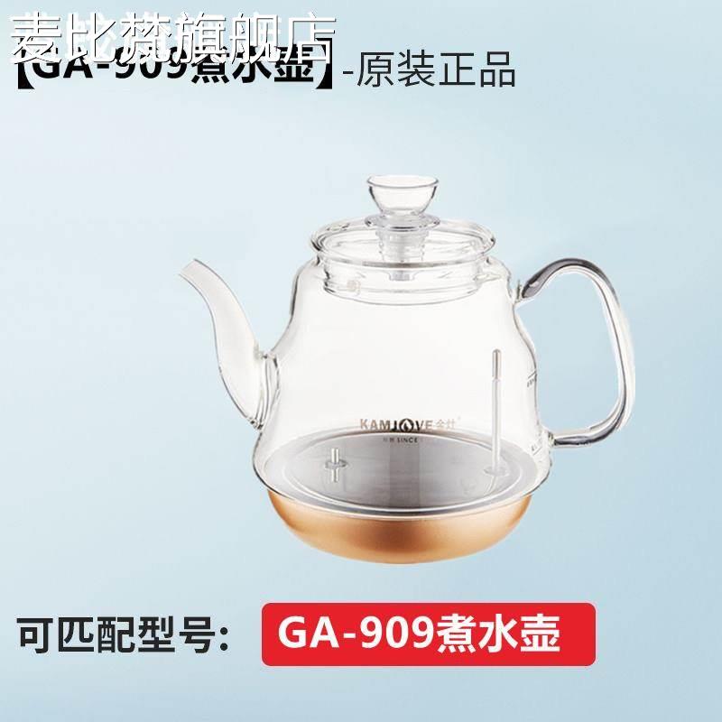 麦比梵金灶H7H9玻璃烧水壶底部上水单壶G7G9GA909全自动原装煮水壶配件摆件饰品垫垫