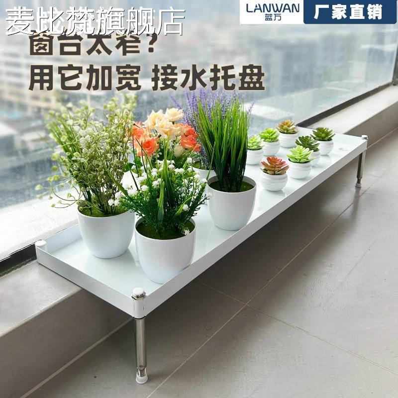 麦比梵阳台窗台加宽花 架 台沿加宽多带接水盘多肉 架 落地式花盆 架 子高低脚摆件饰品垫垫
