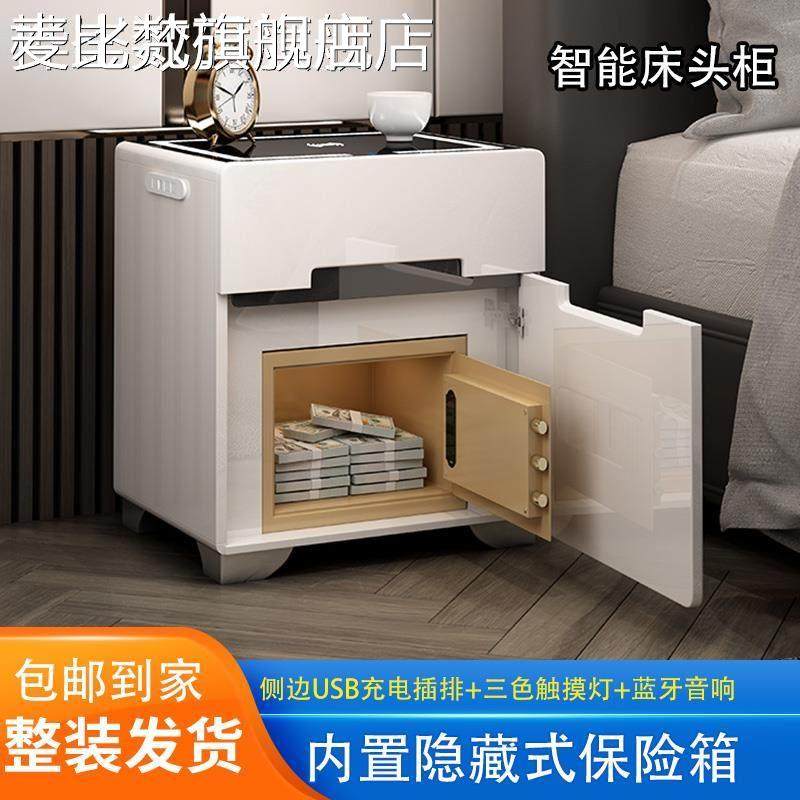 麦比梵智能床头柜实木多功能无线充电现代简约创意带保险箱一体家用防