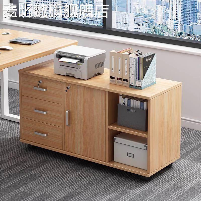 麦比梵文件 柜 办公室木质带锁小 柜 子移动收纳 柜 抽屉 柜 带轮 桌 下储物 柜 矮 柜垫垫