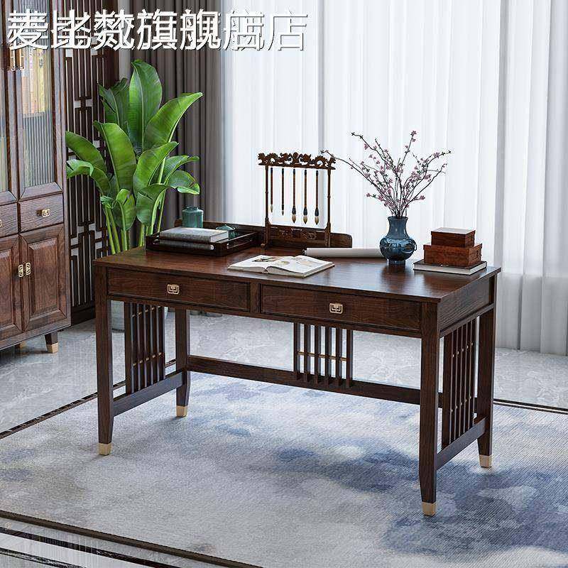 麦比梵新中式书房写字台全实木书桌家用禅意办公桌纯美式电脑桌书房家