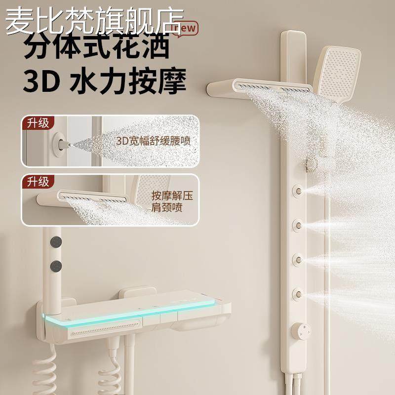 麦比梵奶白枪灰浴室简易恒温淋浴花洒套件SPA肩腰喷小户型无顶喷两件式摆件饰品床笠拉车