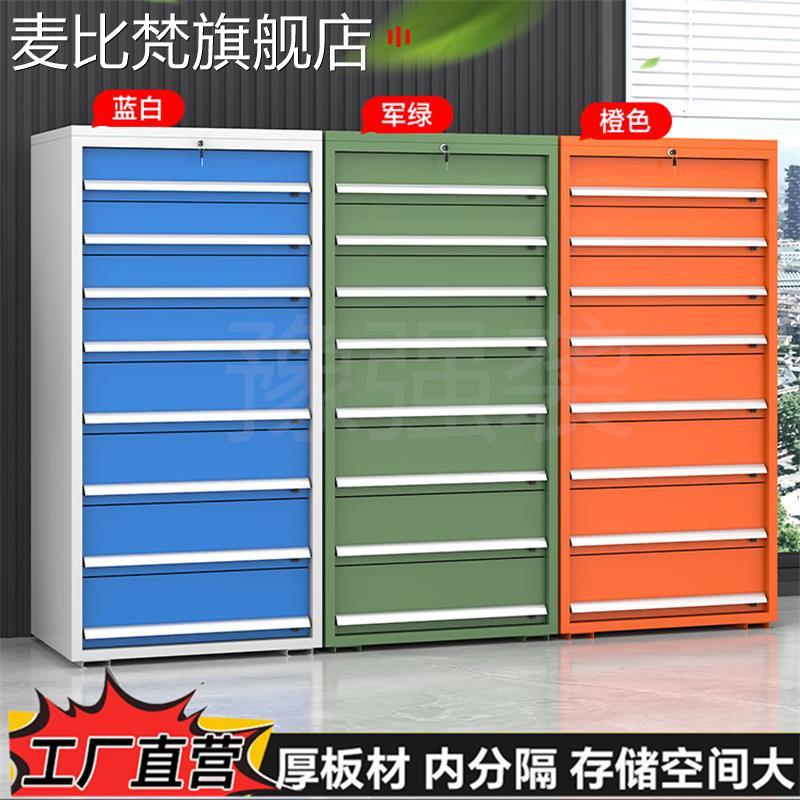 麦比梵重型汽修五金工具 柜 车间用13抽屉式多层维修工具 车多功能移动 柜子摆件饰品垫垫