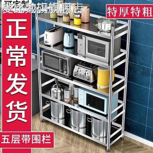 麦比梵围栏不锈钢厨房置物架5层落地加厚储物多功能收纳放锅五层架子床笠拉车