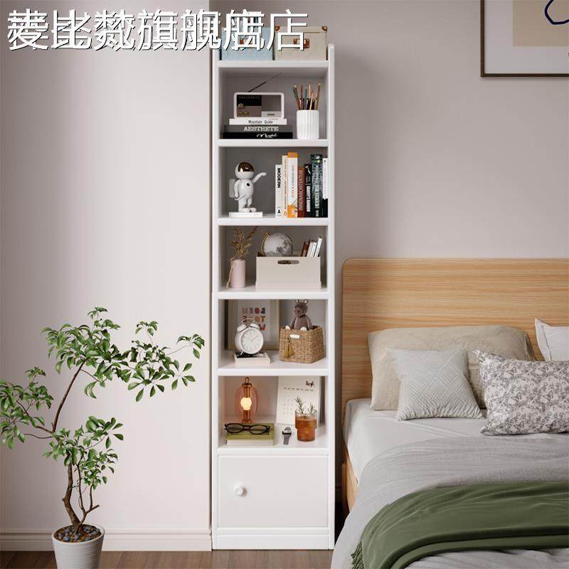 麦比梵30cm窄边柜置物架落地高窄柜子卧室床头书架家用床边多层收