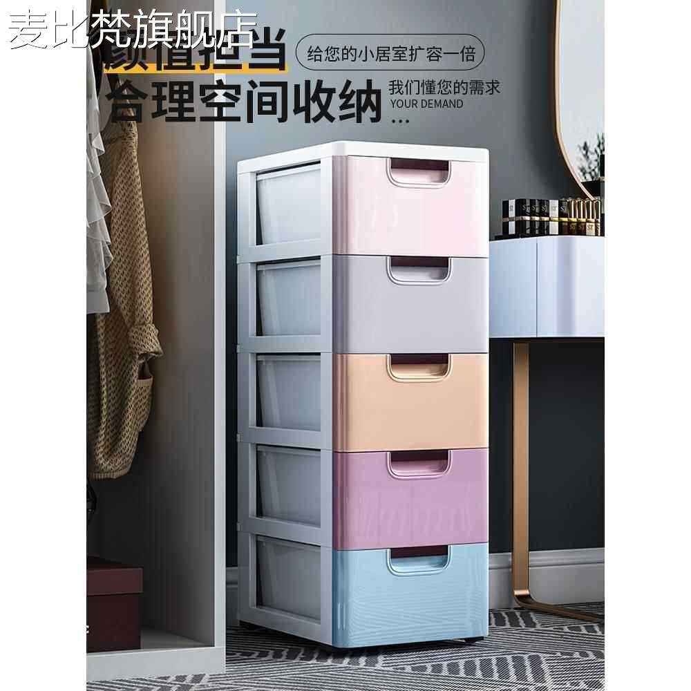 麦比梵20/30cm夹缝收纳柜子抽屉式储物柜缝隙收纳盒厨房浴室玩