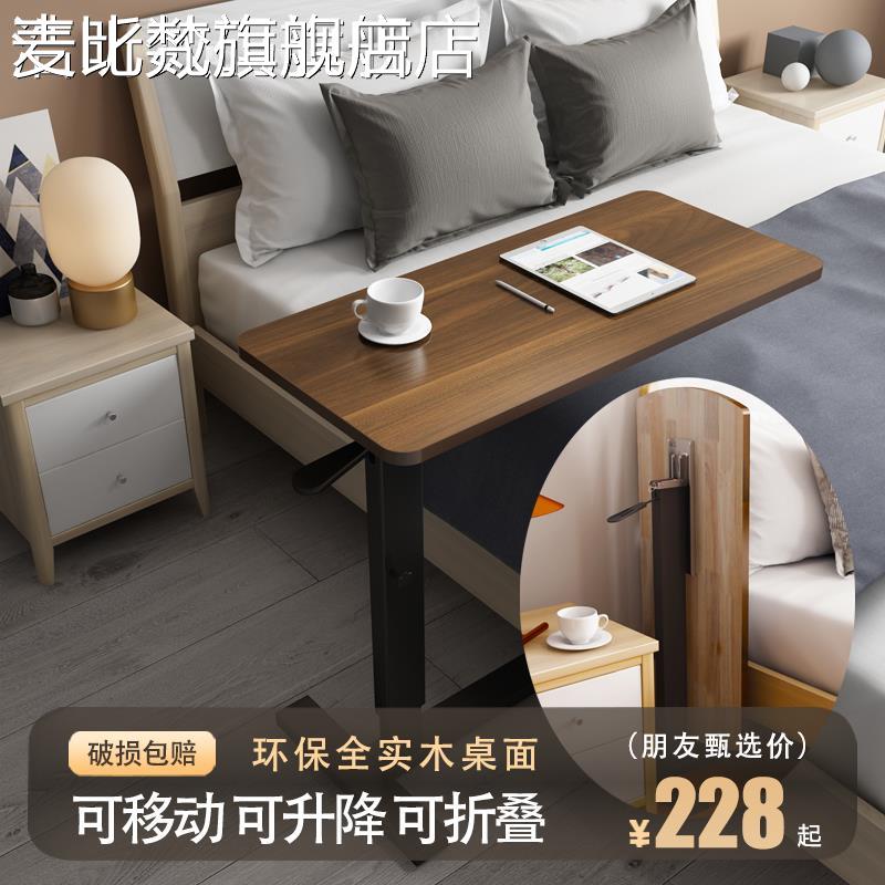 麦比梵床边小 桌 子可移动升降折叠卧室家用实木书 桌 陪护懒人电脑 桌 子简易摆件饰品垫垫