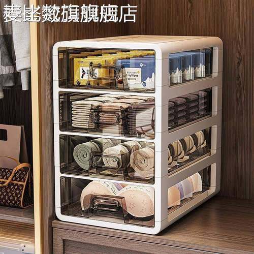 麦比梵内衣收纳盒家用内衣柜分层内裤收纳箱装袜子神器三合一多格整理盒摆件垫垫床笠拉车