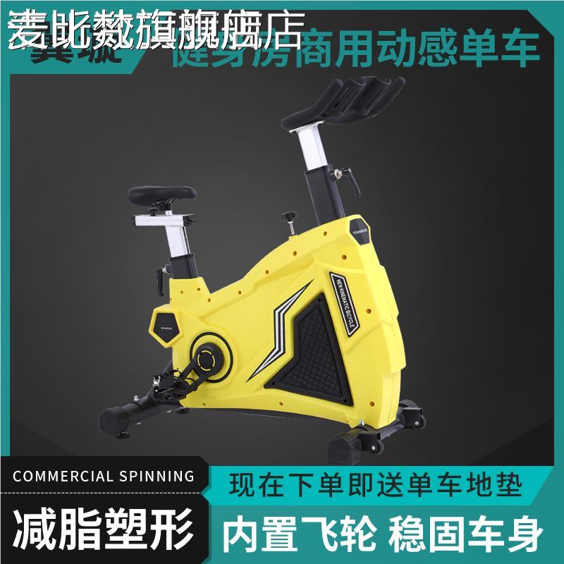 麦比梵商用健身房动感单 车 私教工作室减肥集中营大黄蜂单 车 家用运动器材摆件饰品垫垫床笠拉车