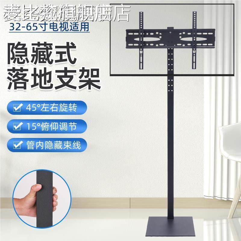 麦比梵电视机支架落地底座通用万能小米海信免打孔挂架显示器隐形脚架床笠拉车