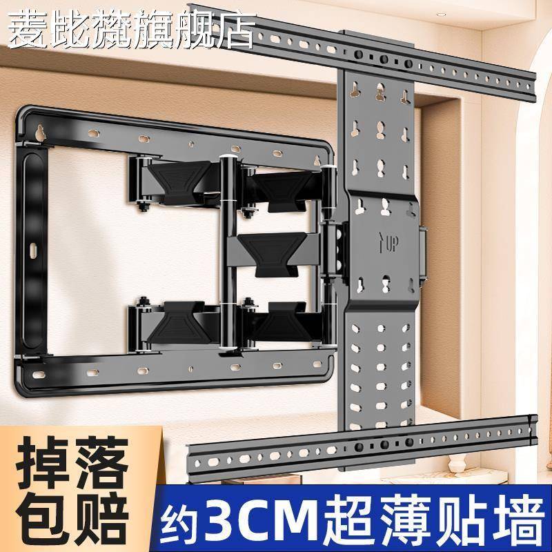 麦比梵超薄电视机挂 架伸缩旋转支 架壁挂折叠内嵌入式墙 架通用55-75-85寸摆件饰品垫垫床笠拉车
