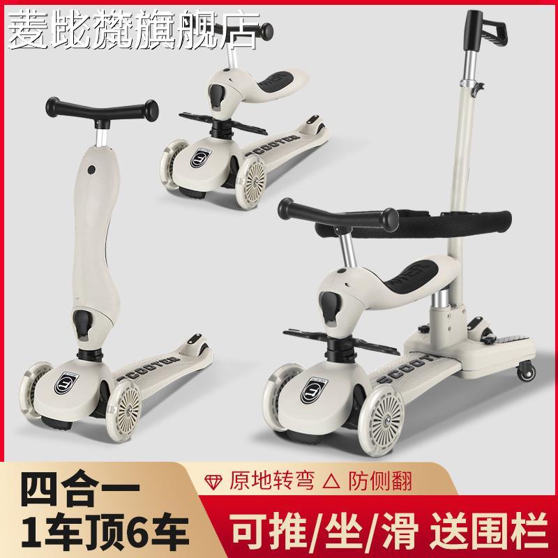 麦比梵scooter滑板 车 儿童1-3-6岁婴儿可坐可推女滑滑酷溜溜 车 四合一可骑摆件饰品垫垫