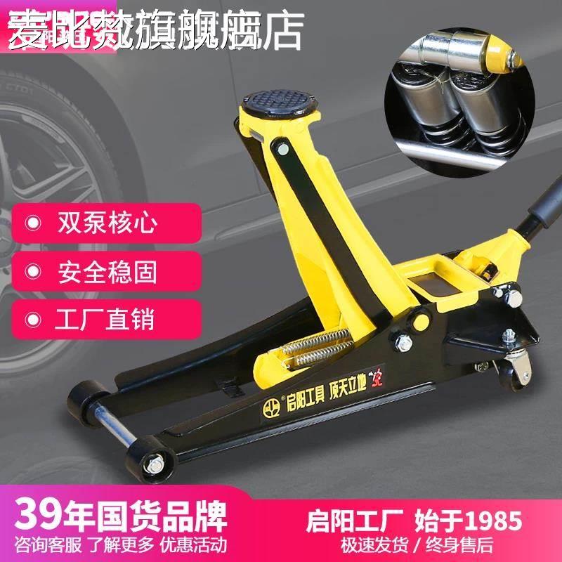 麦比梵启阳千斤顶液压卧式2吨3吨5吨轿 车 小汽 车 用汽修修 车 专用正品卧顶摆件饰品垫垫