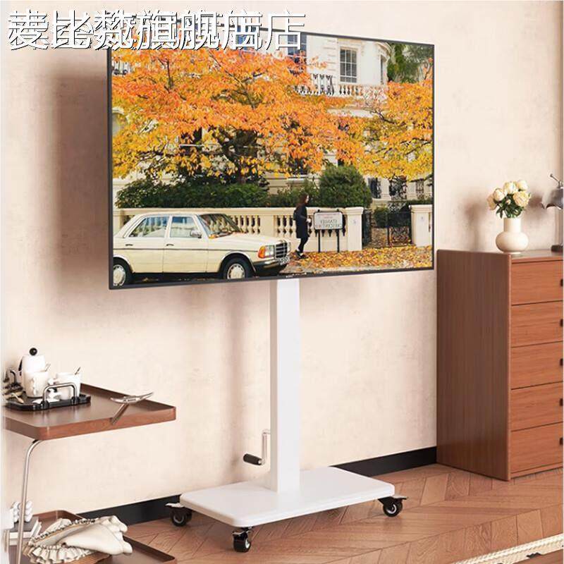 麦比梵免拆卸旋转手摇式升降电视机支 架 落地式可移动通用挂 架 直播会议 架摆件饰品床笠拉车盖布