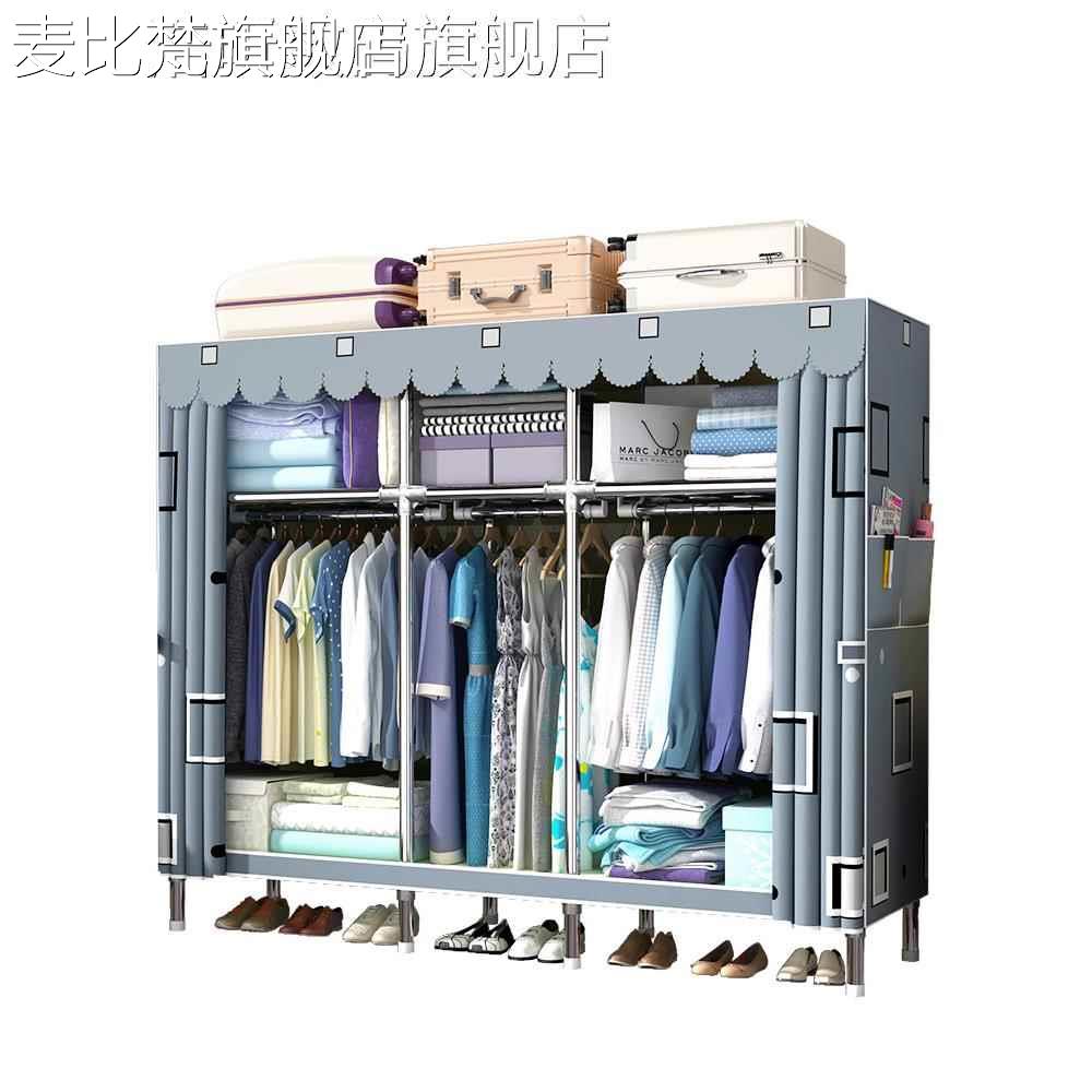 麦比梵简结易衣 柜 家用卧室出租房布衣 柜 实耐用收全钢加粗加厚纳 柜 架 衣橱摆件饰品垫垫