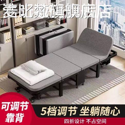 麦比梵折叠床办公室午休神器家用成人简易单人陪护便携行军午睡床垫垫