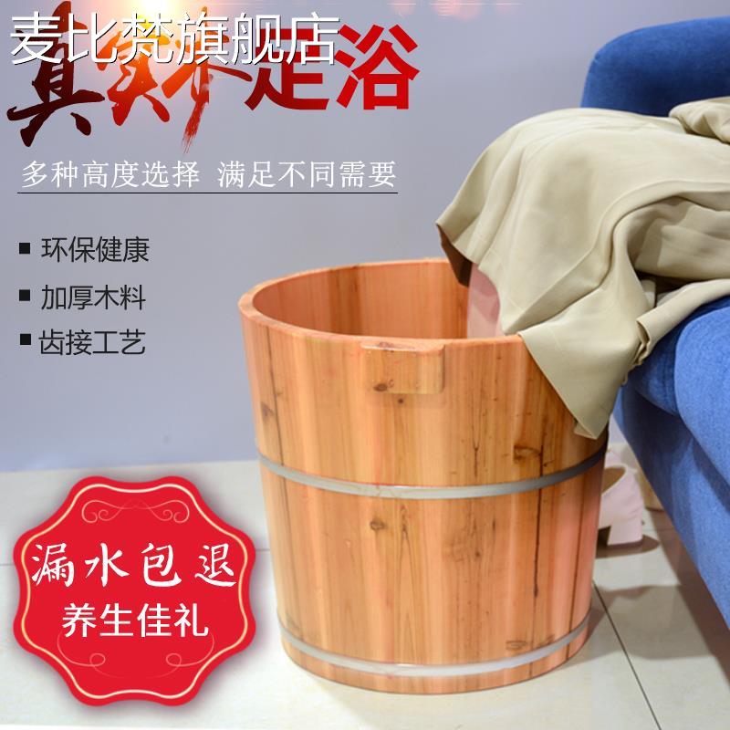 麦比梵香杉木实木泡脚桶家用洗脚盆泡脚木桶洗脚木盆沐足桶足浴桶过小腿摆件饰品垫垫
