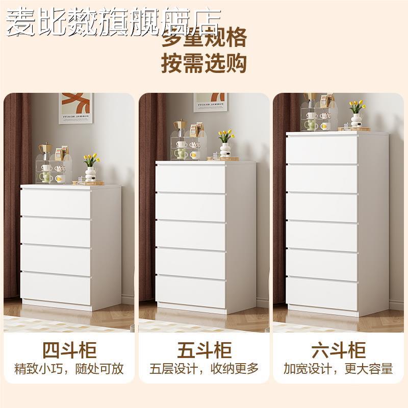 麦比梵实木斗卧室现代简约床尾纳储 柜 客收厅靠墙五斗抽屉 柜 奶油风 柜 物 柜垫垫