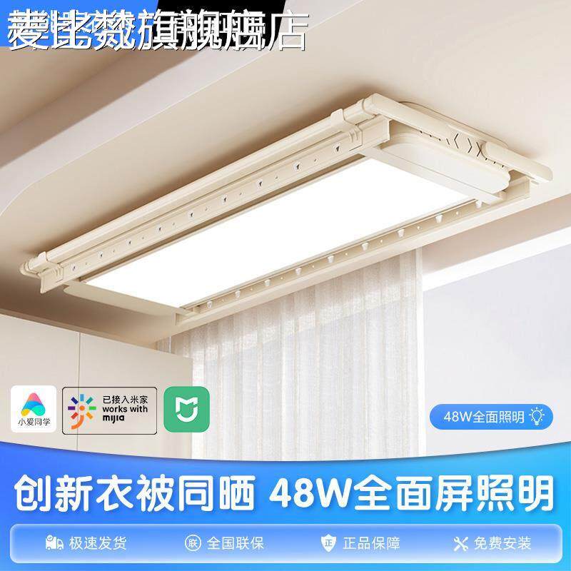 麦比梵亿家好太太电动晾衣架隐形侧装新款智能晾晒衣杆超薄大屏照明家用摆件垫垫床笠拉车盖布