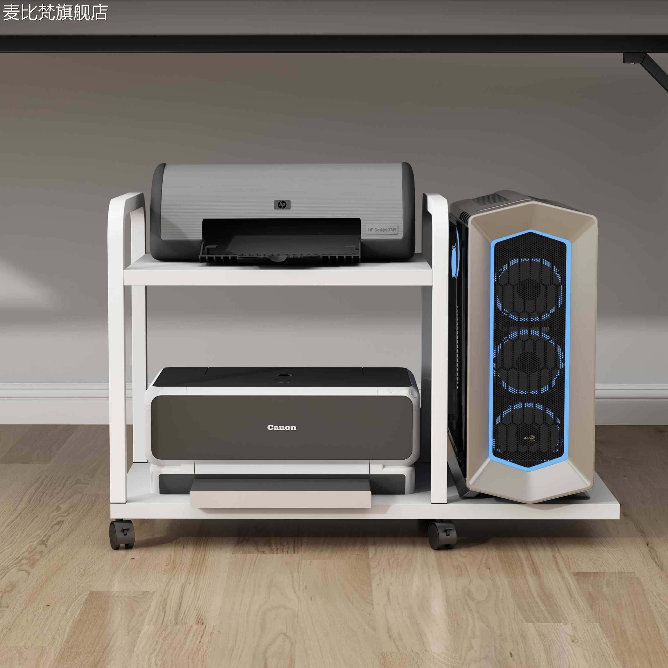 麦比梵办公室打印机置物 架电脑主机托 架复印机扫描仪支 架监控室硬盘机 箱摆件饰品垫垫床笠拉车