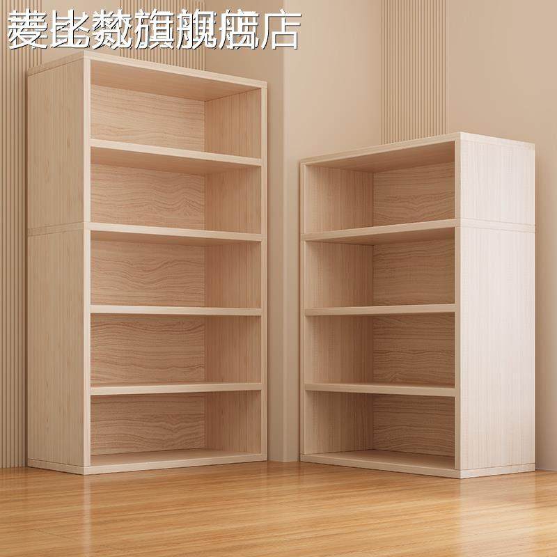 麦比梵书架小型置物架落地多层收纳架小柜子储物柜靠墙一体实木色矮书