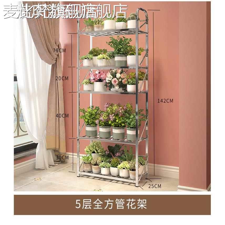 麦比梵不锈钢肉铁实花 架 子多地层室内外客厅阳台木绿萝花几盆落多置物 架摆件饰品垫垫