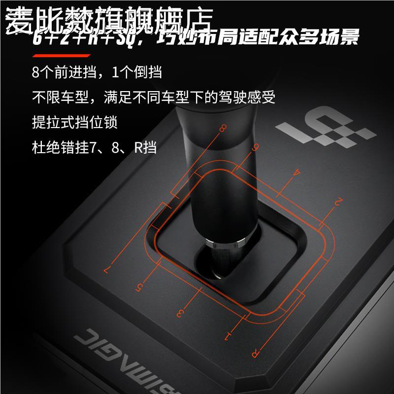 麦比梵五分科技速魔D-S8X手排挡速拟器8H挡序列档赛 车 排档simagi模c摆件饰品垫垫
