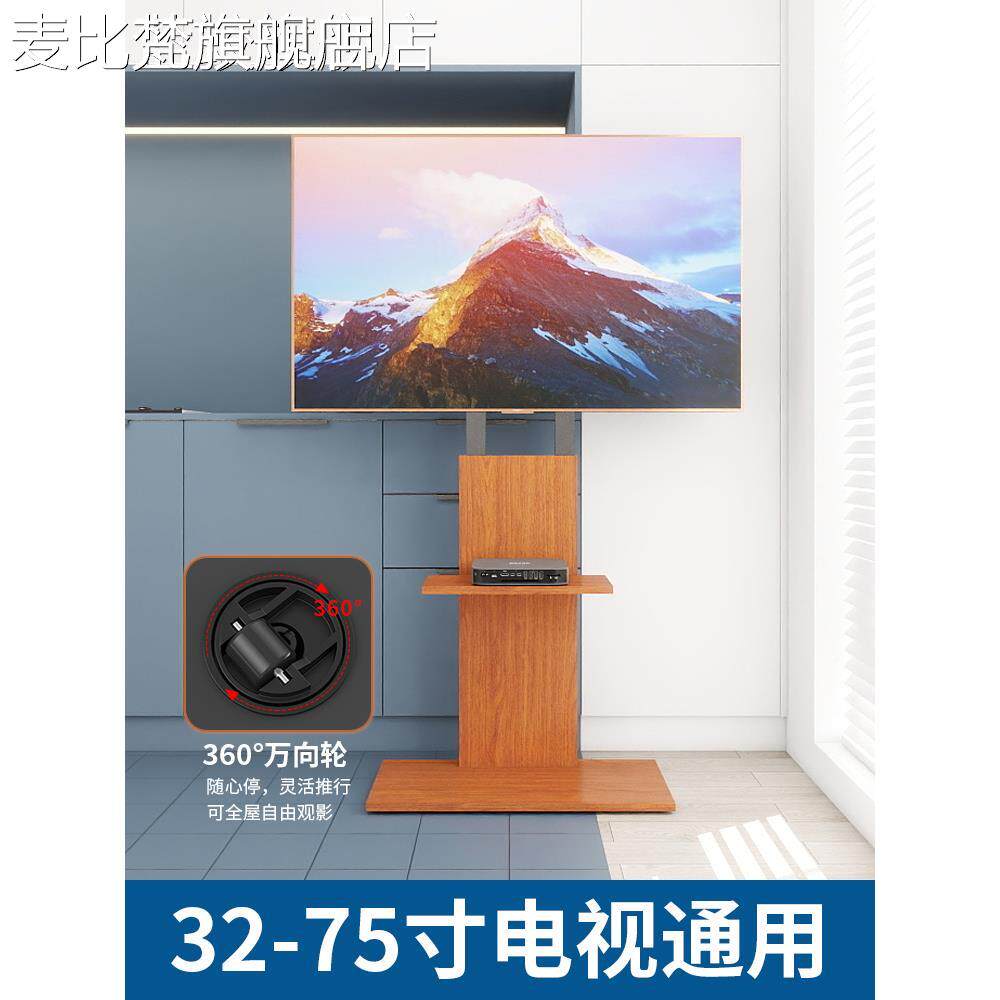 麦比梵通用电视机支 架落地可移动立式推 车 架子挂 架小米海信雷鸟55/75寸摆件饰品垫垫床笠拉车