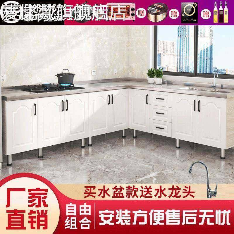 麦比梵简易不锈钢橱柜租房用整体置物柜多功能家用厨房灶台柜一体橱柜
