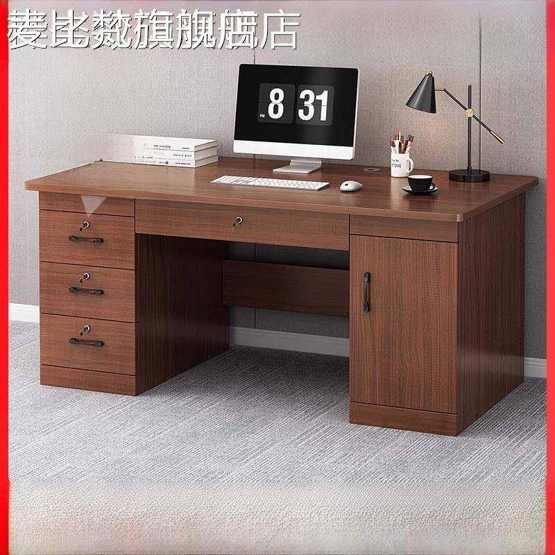 麦比梵办公桌简约现代家用抽屉柜带锁老板书桌椅组合办公室职员电脑桌子床笠拉车