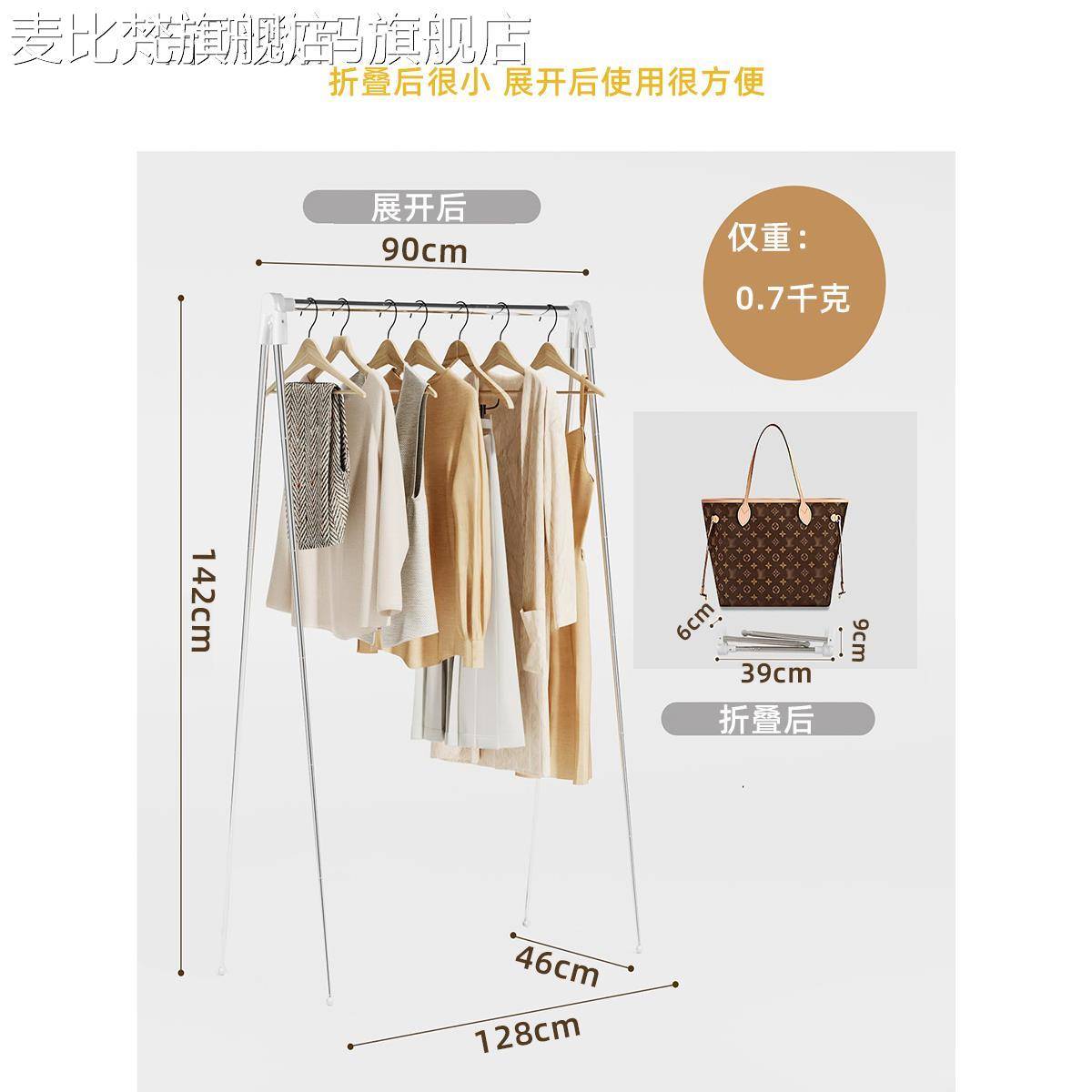 麦比梵旅行可便携式晾衣 架 折叠出差酒店晾衣室杆落地伸缩内外晒衣神户器摆件饰品垫垫