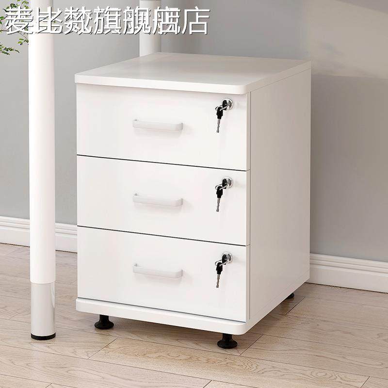 麦比梵加厚滑道文件柜办公室小柜子木质带锁抽屉移动收纳桌下矮柜收纳柜床笠拉车