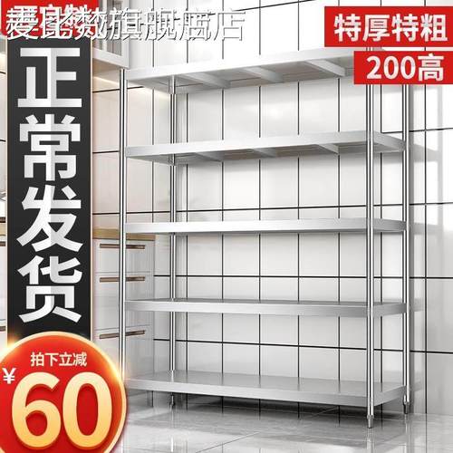 麦比梵厨房不锈钢落地置物架多层货架仓库地下室储物简易收纳架商用架子床笠拉车