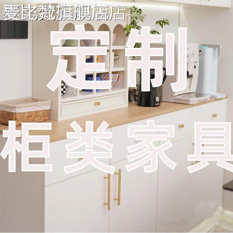 麦比梵定制柜类家具岩板超薄餐边柜书柜厨房客厅橱柜储物柜2米高鞋柜