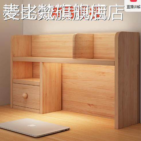 麦比梵实木桌面书架学生儿童桌上多层松木书桌收纳置物架简易飘窗小书柜床笠拉车