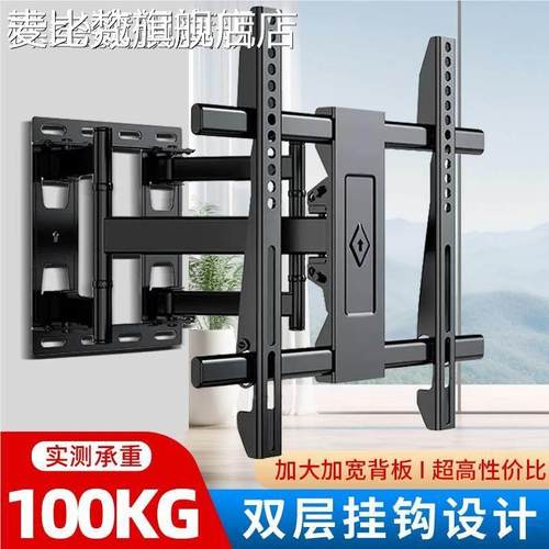 麦比梵电视机挂 架 伸缩旋转壁挂支 架 万能通用32 43 55 65 75英寸折叠挂墙摆件饰品床笠拉车
