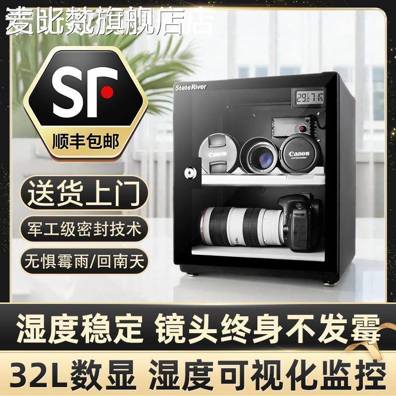 麦比梵专业电子防潮箱单反相机干燥箱摄影器材镜头除湿防潮 柜 吸湿卡大号垫垫