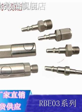 麦比梵STAUBLI史陶比尔气动快速接头RBE03按钮式不锈钢快插03.1100 1904摆件饰品床笠拉车