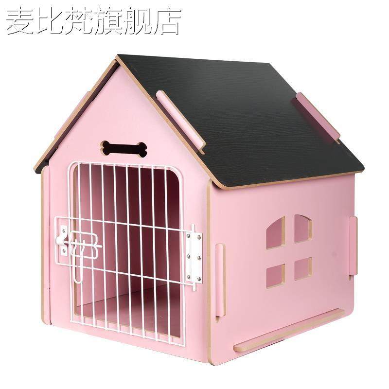 麦比梵宠物木屋狗窝猫笼四季通用一体猫舍猫屋屋子家用室内小型别墅猫